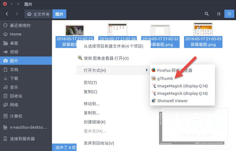 Linux中如何使用gThumb批量调整图片大小