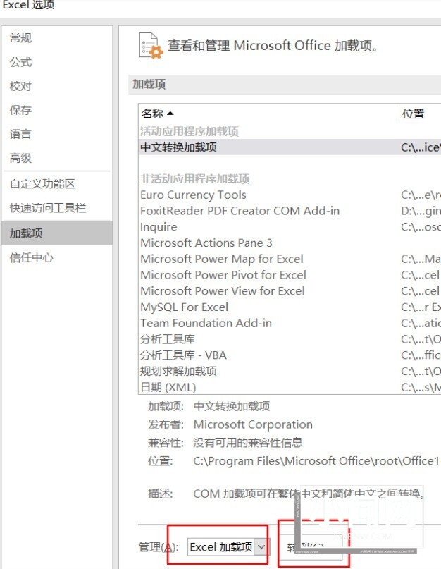 Win11中Excel很卡怎么回事_Win11使用Excel很卡解决办法