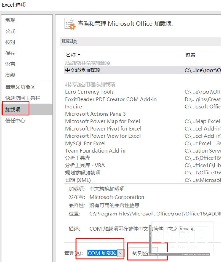 Win11中Excel很卡怎么回事_Win11使用Excel很卡解决办法