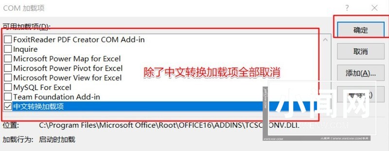 Win11中Excel很卡怎么回事_Win11使用Excel很卡解决办法