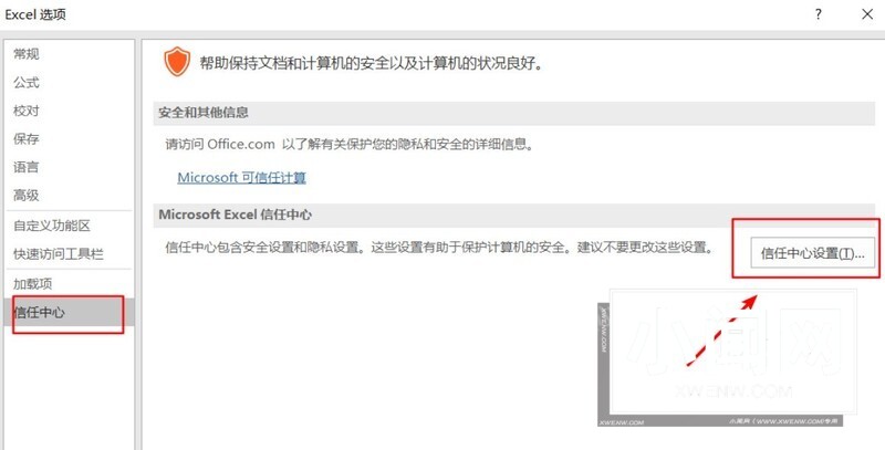 Win11中Excel很卡怎么回事_Win11使用Excel很卡解决办法