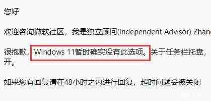 Win11能不能设置任务栏不合并窗口介绍_Win11怎么设置任务栏窗口不合并