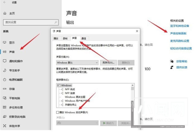 系统音效怎么换成微软Win11_系统音效换成微软Win11的方法