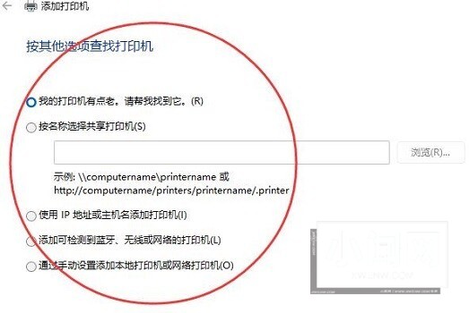 win11怎么安装本地打印机_win11安装本地打印机的方法介绍