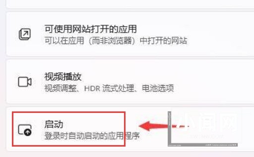 Windows11怎么提升开机速度_Windows11提升开机速度方法介绍