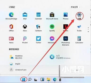 Win11毛玻璃特效怎么开启_Win11毛玻璃特效开启方法