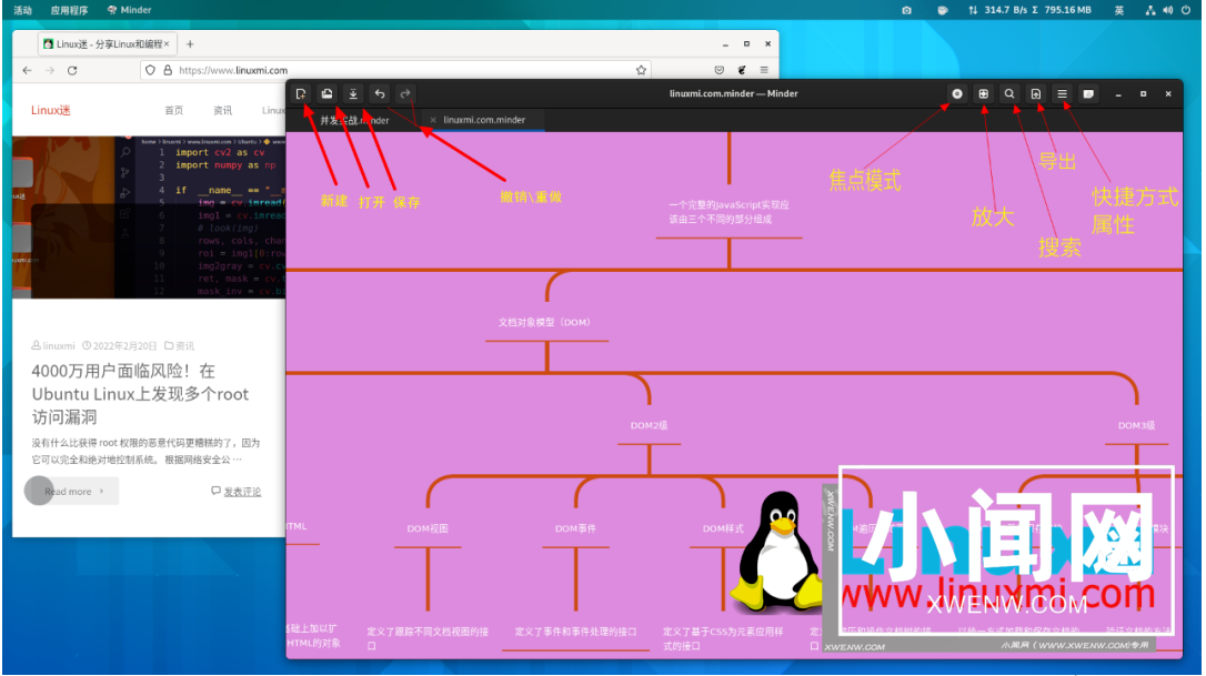 Linux下强大免费的思维导图软件，将你的想法可视化