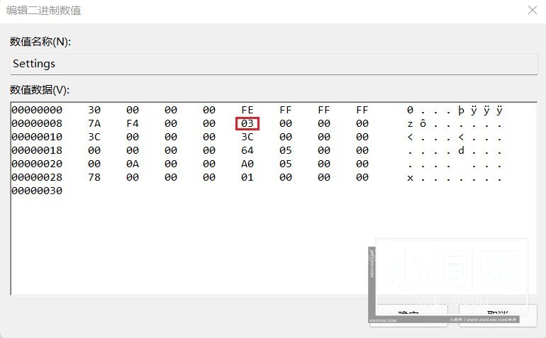 Win11怎么移动任务栏位置_Win11移动任务栏位置的方法