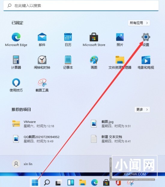 win11键盘设置在哪里_win11键盘设置打开步骤