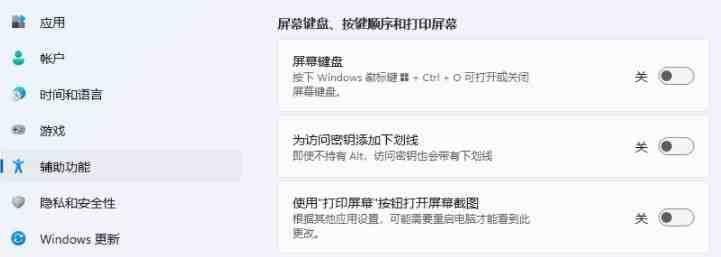 win11键盘设置在哪里_win11键盘设置打开步骤