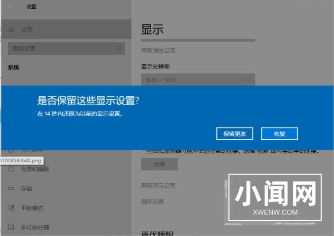 Win11英文版分辨率怎么调整_Win11英文版分辨率调整方法