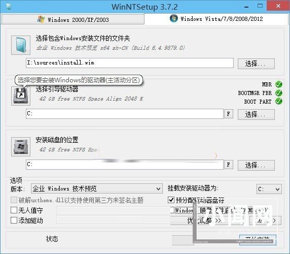 WinNTSetup怎么安装到Win11系统_WinNTSetup安装Win11系统的方法