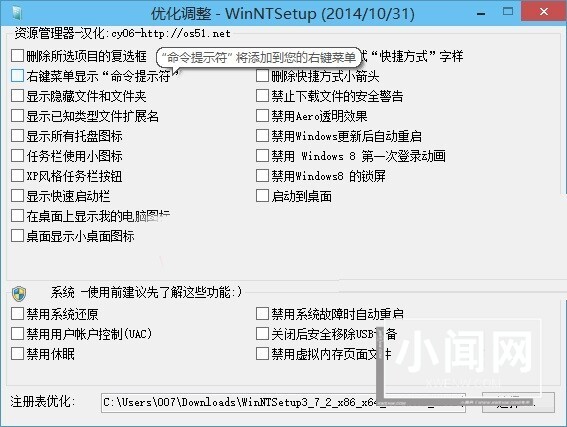 WinNTSetup怎么安装到Win11系统_WinNTSetup安装Win11系统的方法