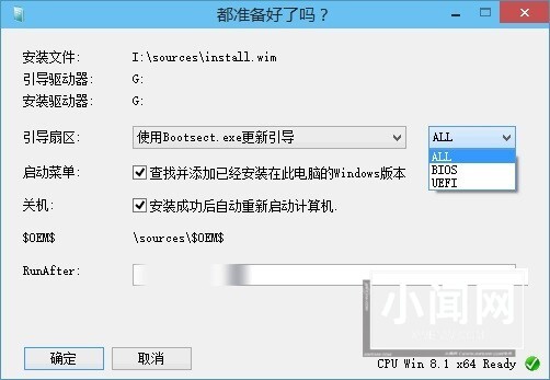 WinNTSetup怎么安装到Win11系统_WinNTSetup安装Win11系统的方法