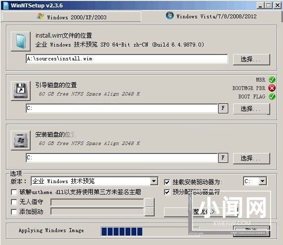 WinNTSetup怎么安装到Win11系统_WinNTSetup安装Win11系统的方法