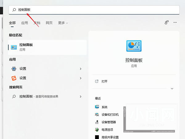 Windows11 dns怎么设置_Windows11 dns设置教程