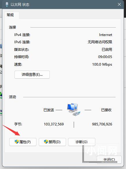 Windows11 dns怎么设置_Windows11 dns设置教程