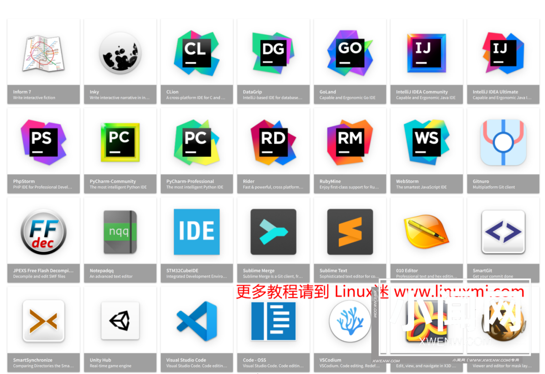 软件开发人员的理想 Linux 发行版