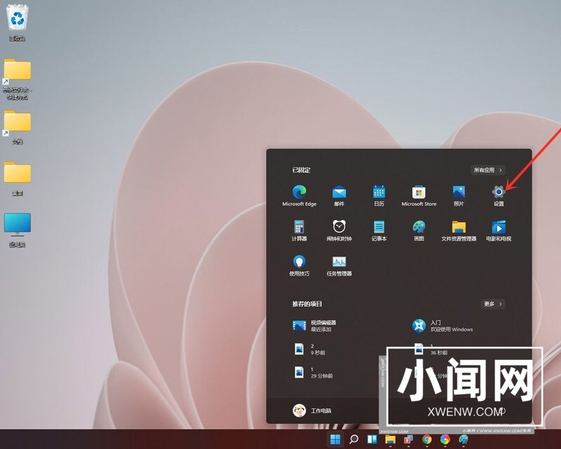 怎么设置windows11屏幕休眠时间__win11设置屏幕使用时间的方法