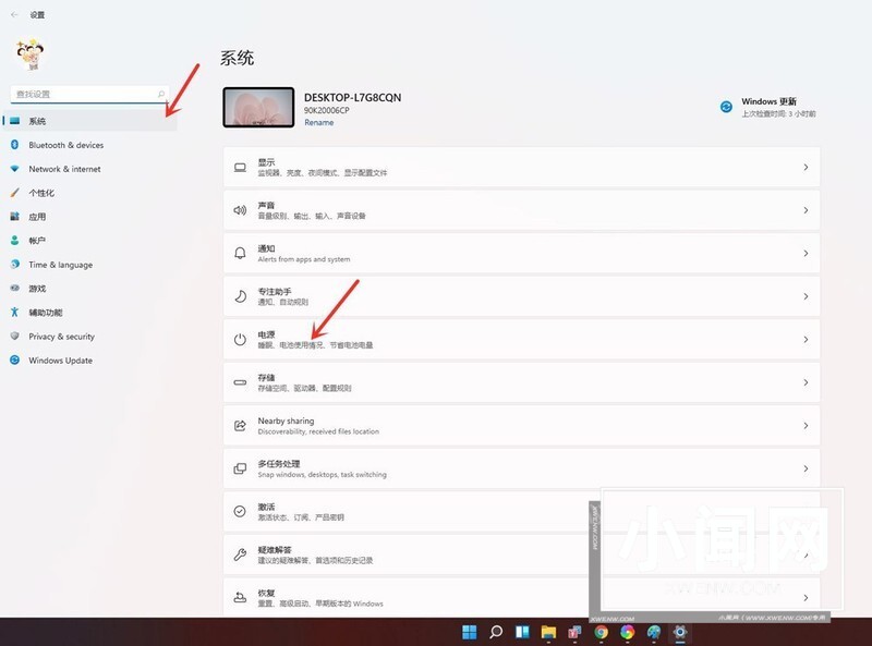 怎么设置windows11屏幕休眠时间__win11设置屏幕使用时间的方法