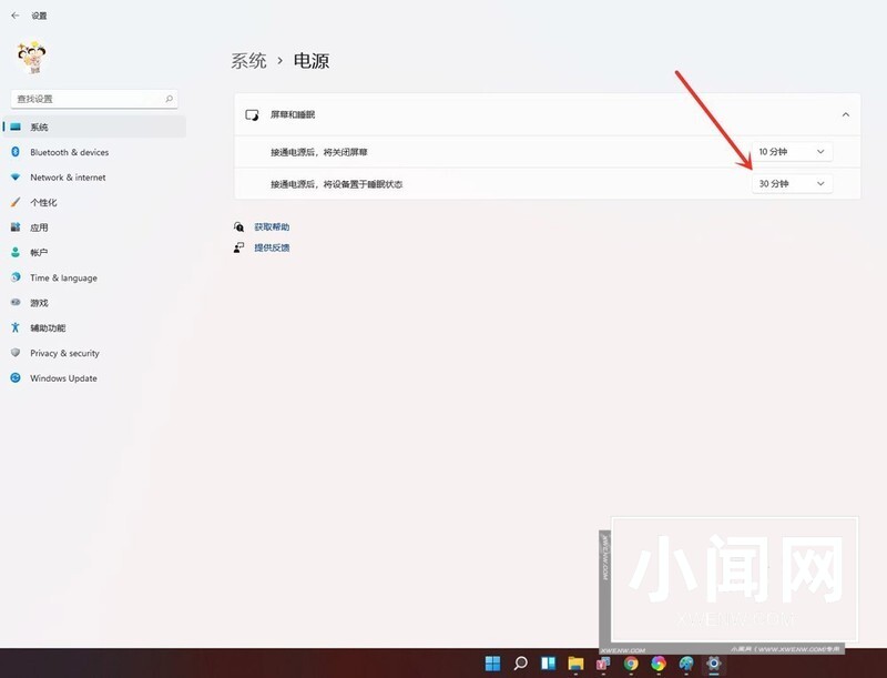 怎么设置windows11屏幕休眠时间__win11设置屏幕使用时间的方法