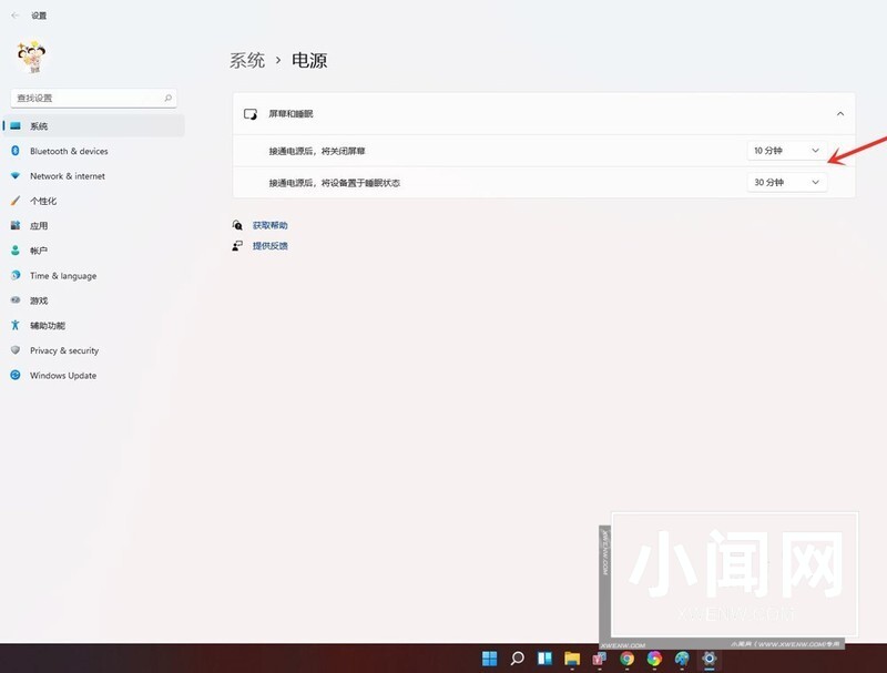 怎么设置windows11屏幕休眠时间__win11设置屏幕使用时间的方法