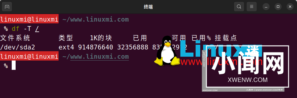 安装 Linux 的 6 种最佳文件系统