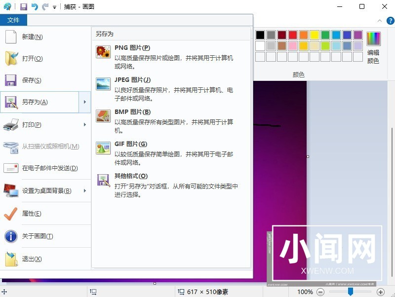 win11怎么更改图片格式_win11更改图片格式教程介绍