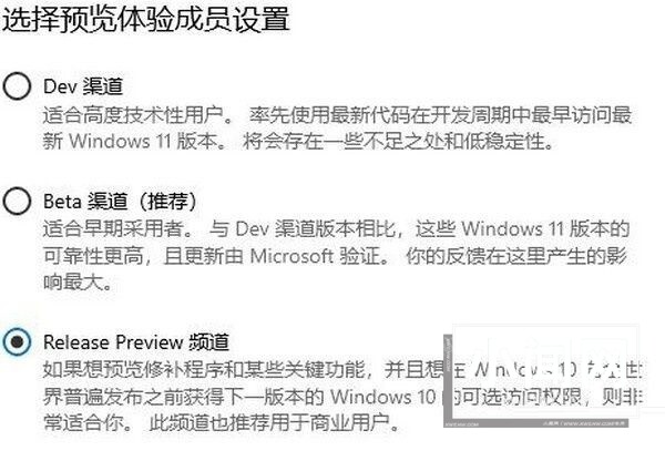 win11预览版可以升级正式版吗_win11预览版升级正式版介绍