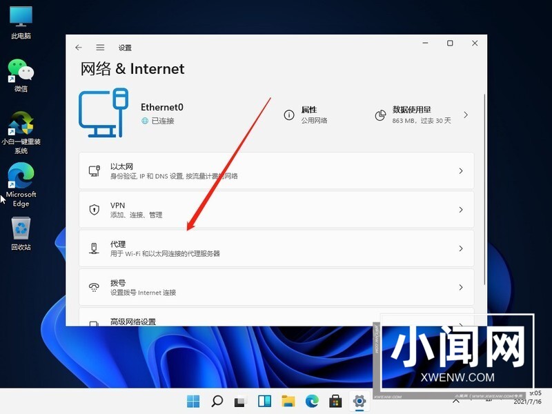 Win11网络连不上怎么办_Win11无法连网的解决方法