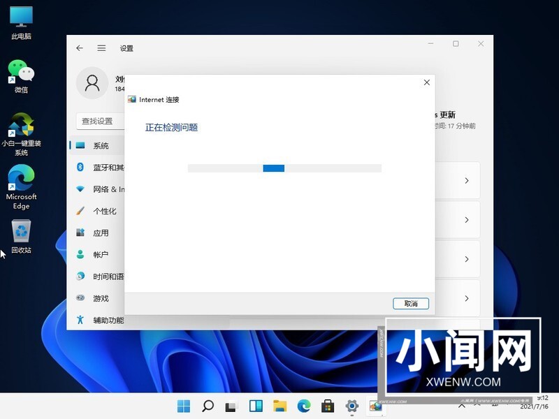 Win11网络连不上怎么办_Win11无法连网的解决方法