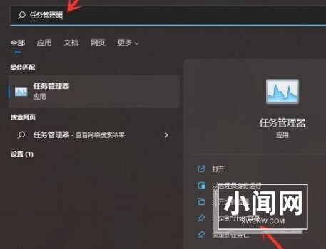 Win11怎么固定开始菜单_Win11固定开始菜单方法教程