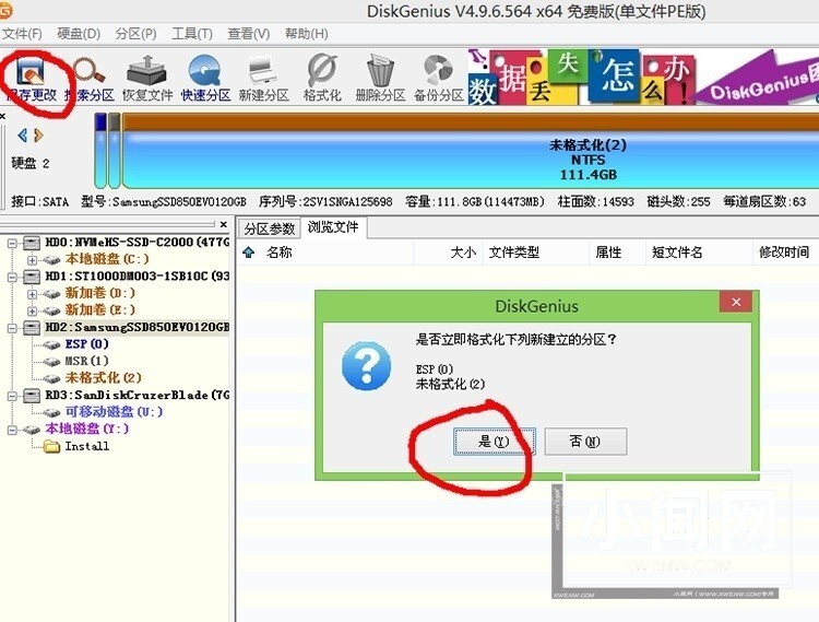 PE怎么安装Windows11_PE安装Windows11详细方法流程