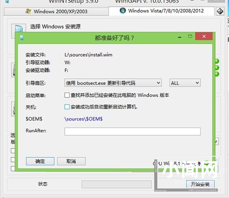 PE怎么安装Windows11_PE安装Windows11详细方法流程