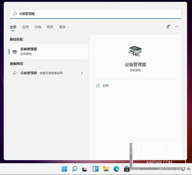 win11显卡驱动怎么更新_win11显卡驱动更新教程