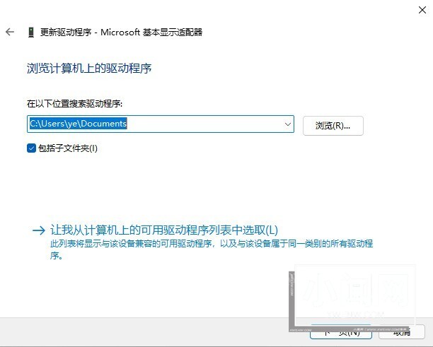 win11显卡驱动怎么更新_win11显卡驱动更新教程