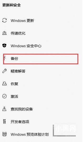 Win11怎么备份系统_Win11系统备份方法介绍