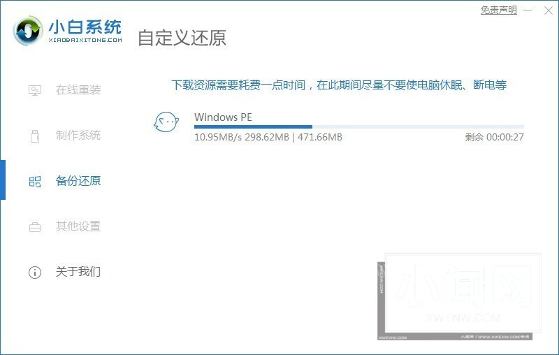 老电脑怎么升级win11系统_老电脑升级Win11系统教程