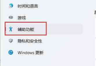 win11怎么关闭键盘粘滞_win11关闭键盘粘滞方法