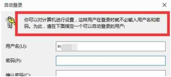 win11登录的账户怎么自动登录_win11登录的账户自动登录方法