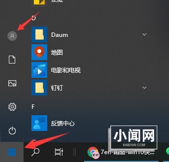 怎么用win11快捷键锁屏 windows11锁屏的汇总方法