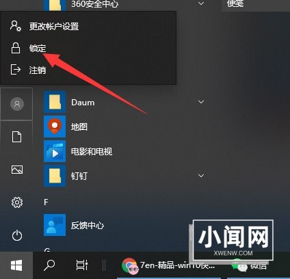 怎么用win11快捷键锁屏 windows11锁屏的汇总方法