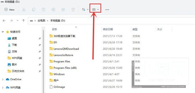 Windows11怎么查看隐秘项目_Windows11隐秘项目查看教程