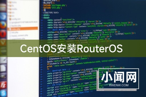 CentOS安装RouterOS