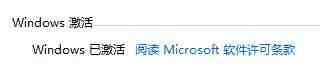 win11怎么知道系统是否已激活_win11系统是否激活判断方法