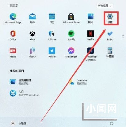 Windows11毛玻璃怎么开启_win11毛玻璃开启教程