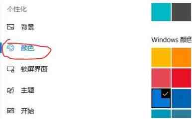 Windows11毛玻璃怎么开启_win11毛玻璃开启教程