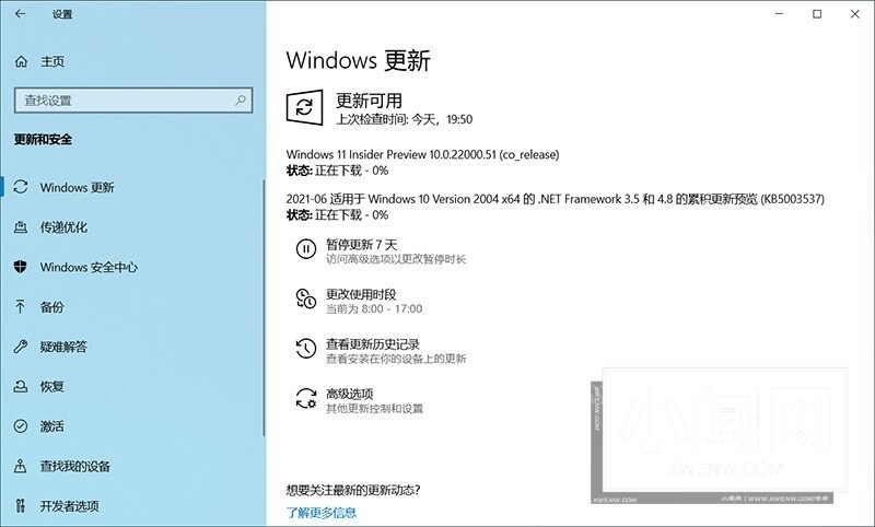 Win11消息怎么通过电子邮件接收_通过邮件接收Win11消息教程