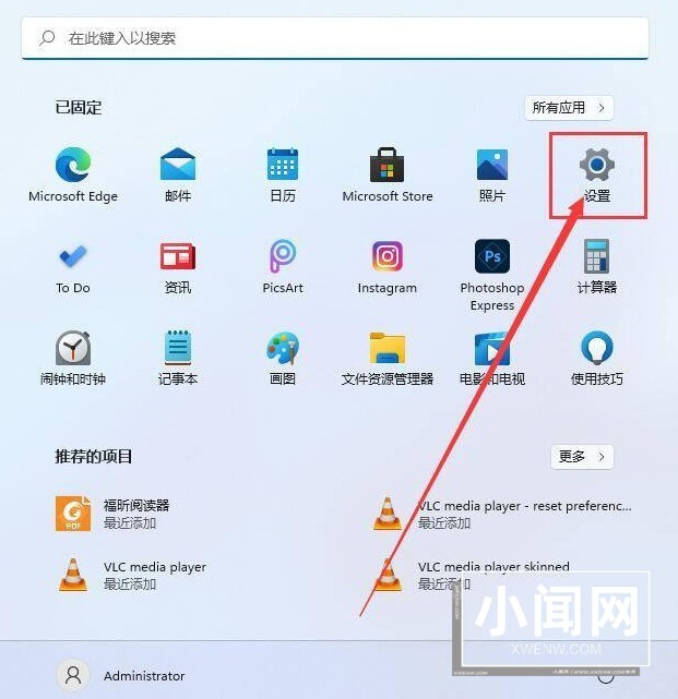 win11怎么初始化_Win11初始化教程