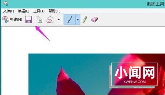 Win11自带截图功能怎么使用_win11自带截图功能使用方法